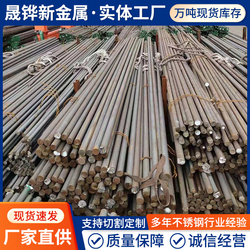 无锡现货310s 316L不锈钢圆棒不锈钢圆钢不锈钢光圆厂家直供