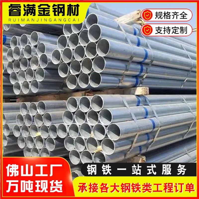 批发华岐热镀锌钢管dn100消防镀锌管4寸衬塑镀锌钢管供水圆管切割