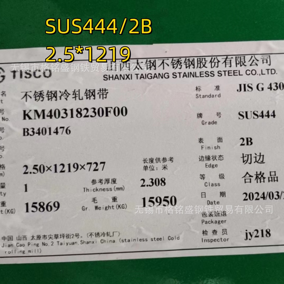 sus444不锈钢板 超纯铁素体EN 1.4521 DIN X2CrMoTi18-2 不锈钢板