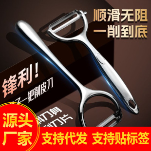 Kitchen gadget peeling artifact imitation zinc alloy peeling knife kitchen special peeling knife stainless steel fruit knife