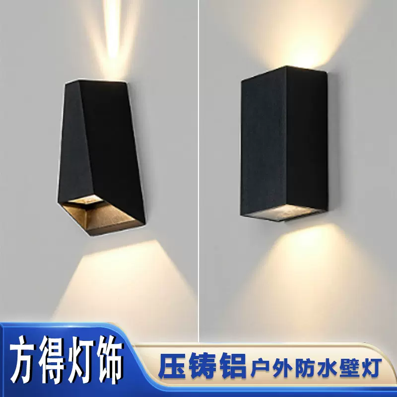 LED户外壁灯防水庭院别墅外墙洗墙灯室外阳台花园楼梯过道墙壁灯