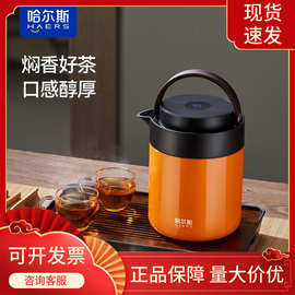 哈尔斯316L不锈钢保温壶家用老白茶闷泡壶大容量茶水分离茶壶跨境
