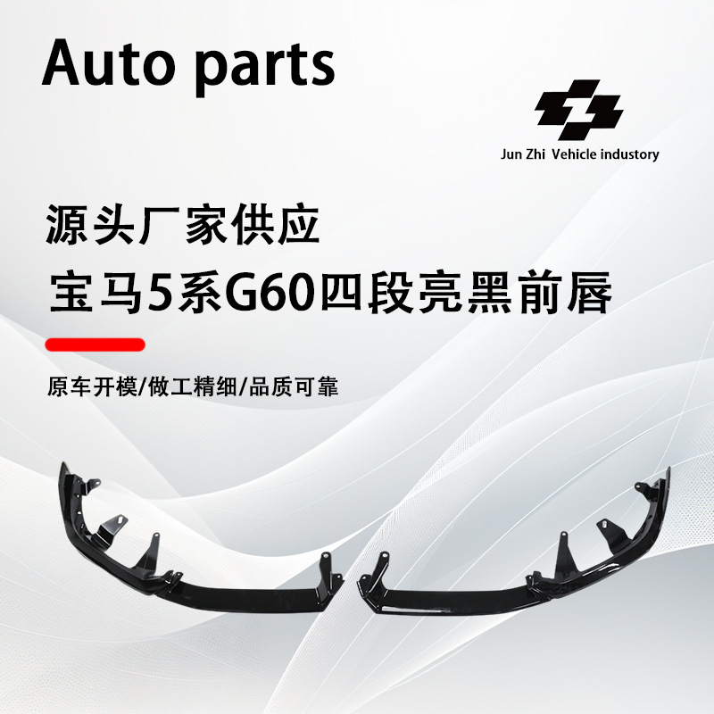 Suitable for 24 New Bmw 5 Series G60/G68 Four-Stage Bright Black Front Shovel Mp Front Lip Abs Sports Surround