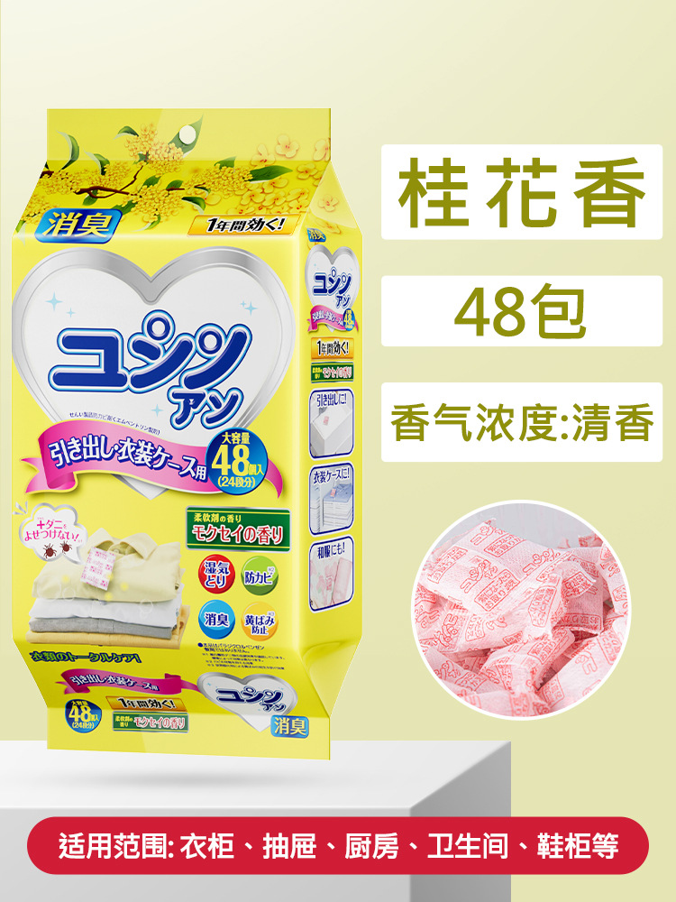 33_【1袋=48包】桂花香