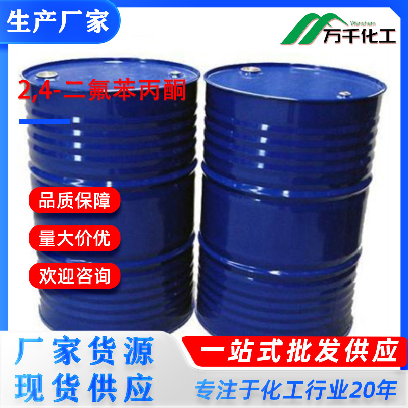 2,4-二氟苯丙酮1-Propanone,1-(2,4-difluorophenyl)-85068-30-0