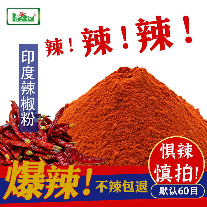 500g Indian Devil Chili Powder: Premium Dried Chili for Extra-Scorching, Mind-Bending Heat—The Ultimate Ingredient for Spicy Marinated Delights