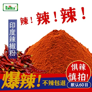 [印度魔鬼辣椒粉500g干辣椒特辣变态辣魔鬼干辣椒辣辣卤品原材料]