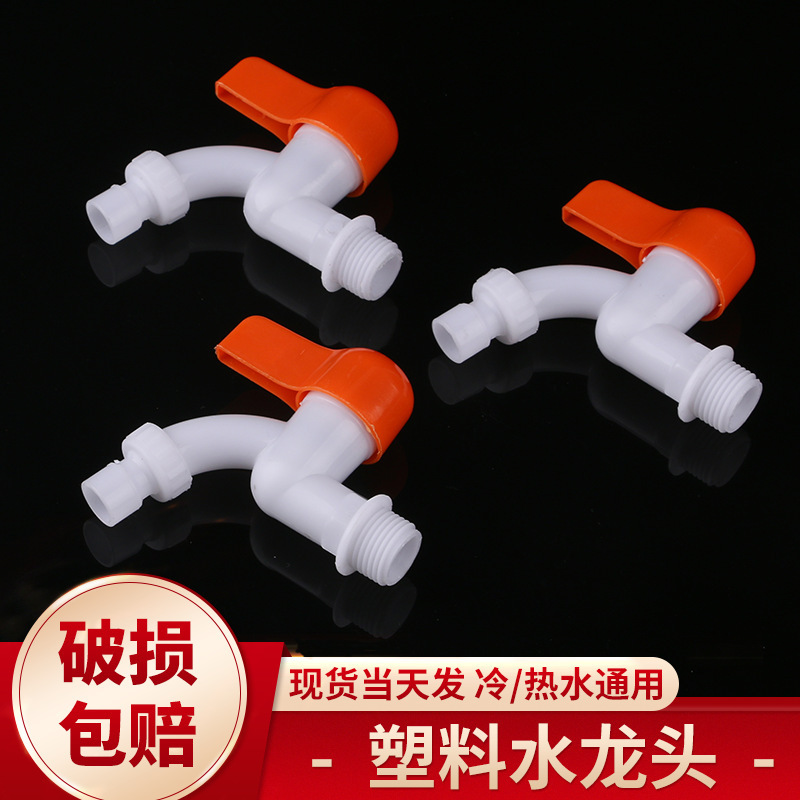 Plastic faucet kitchen household washing machine bathroom universal tap water plastic construction site commercial faucet