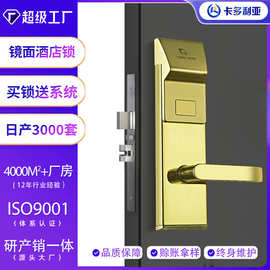 新款镜面通通酒店锁酒店门锁磁卡感锁酒店智能锁刷卡感应锁工厂