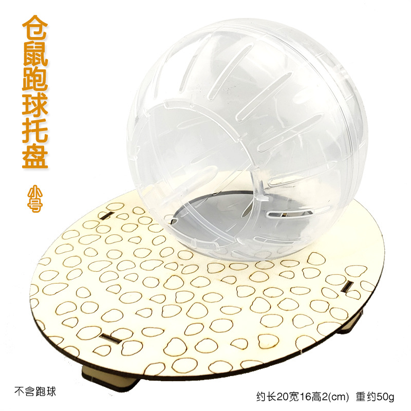 작은 사이즈의 볼 트레이