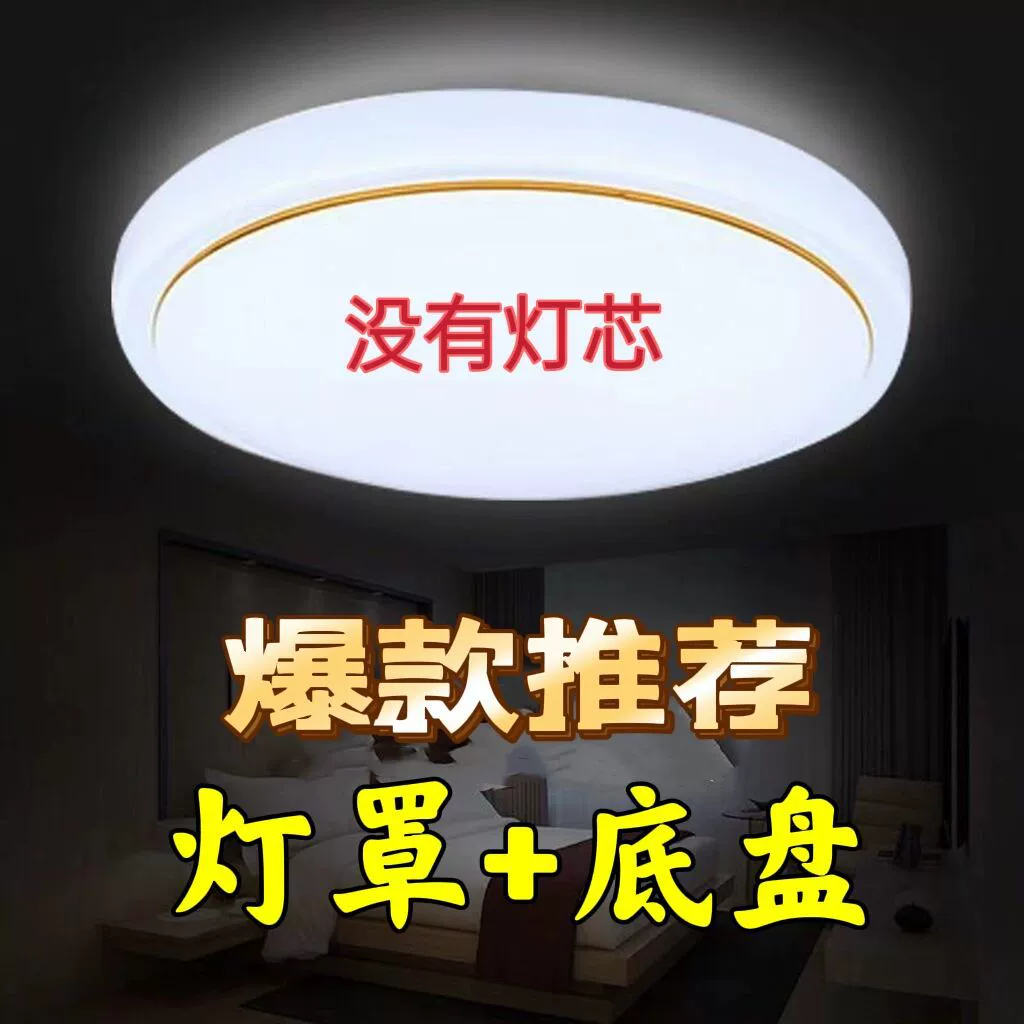 Коридорный антибликовый круглый кухонный светильник, простой, бесплатная доставка, крышка для комнаты, шасси, крышка для балкона, светодиодный потолочный светильник