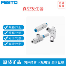 FESTO��˹����շ�����VN-10-H-T3-PQ2-VQ2-RO1-A 532638 193490