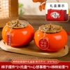 C-2 gift boxes [good persimmonic double] persimmon Ruyi+thought of things orange+tray