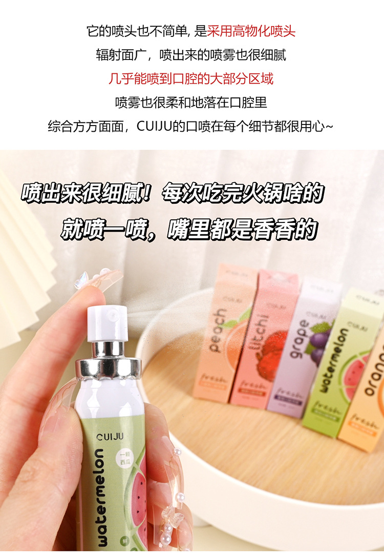 口腔喷雾_09.jpg