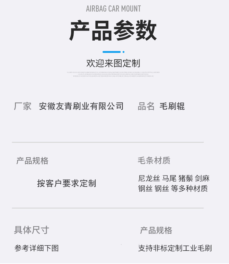 毛刷辊_03.jpg?x-oss-process=image/format,png