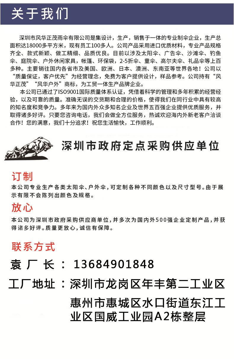 工厂介绍