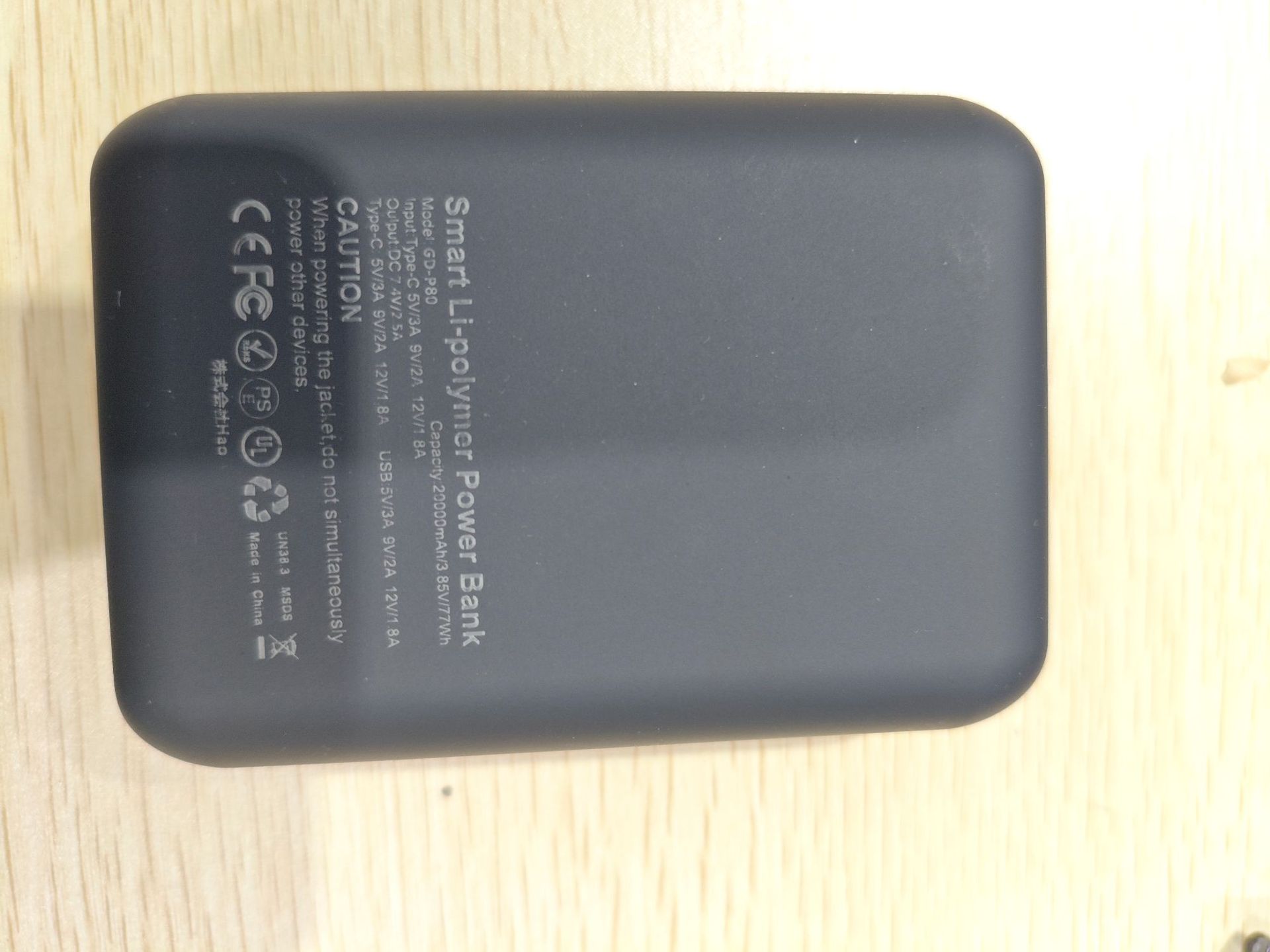 P80-5V20,000 보조베터리