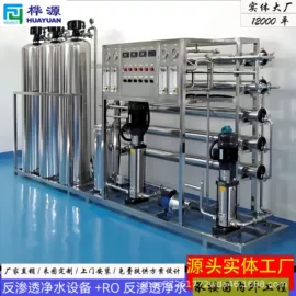 其他原水处理;污水处理设备;高纯水制取