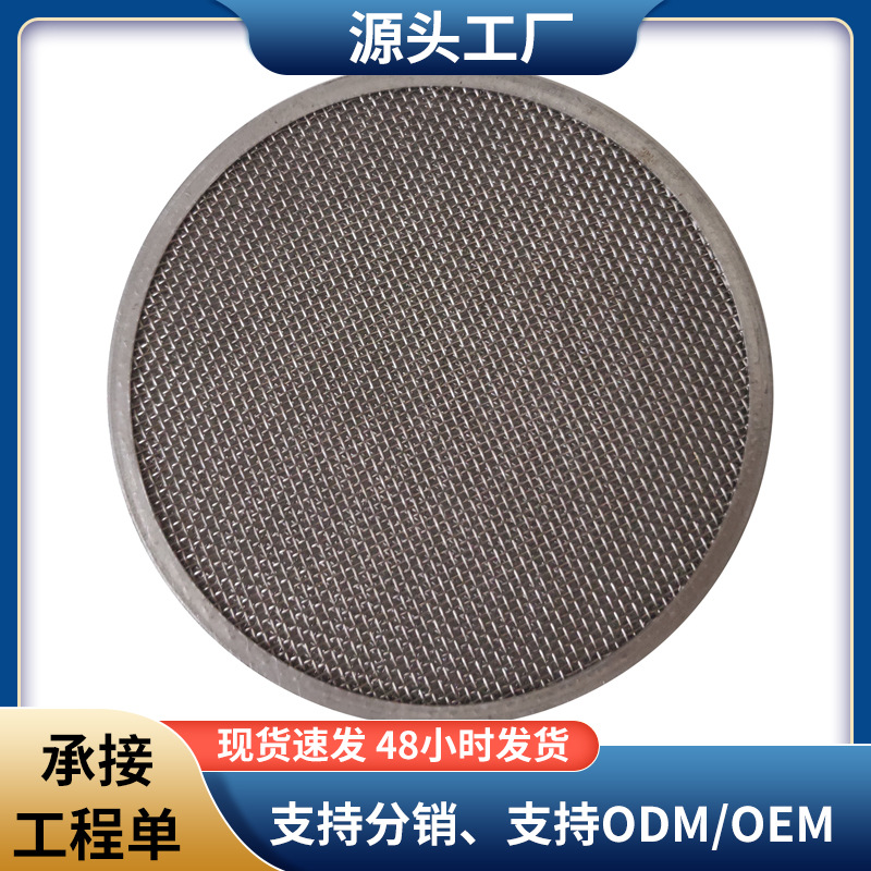 304不锈钢滤网80-120目过滤网厂批发不锈钢水槽过滤网地漏网滤渣