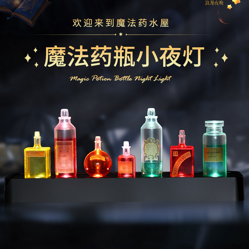 Harry Potter potions bottle set magic rhythm atmosphere light LED light music sound control light electric competition room festival light