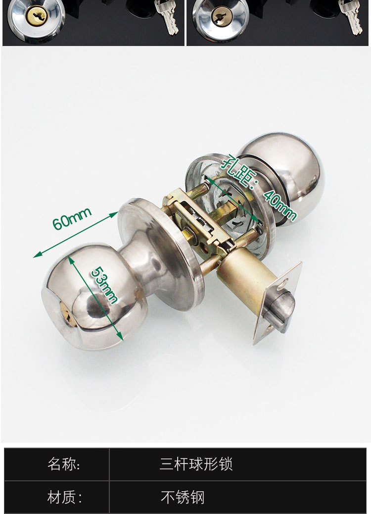 宝多利三杆球形锁详情_04.jpg