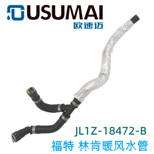 Suitable for Ford Lincoln Car Water Pipe Three-Way Pipe Coolant Pipe Jl1Z-18472-C/Jl1Z18472C