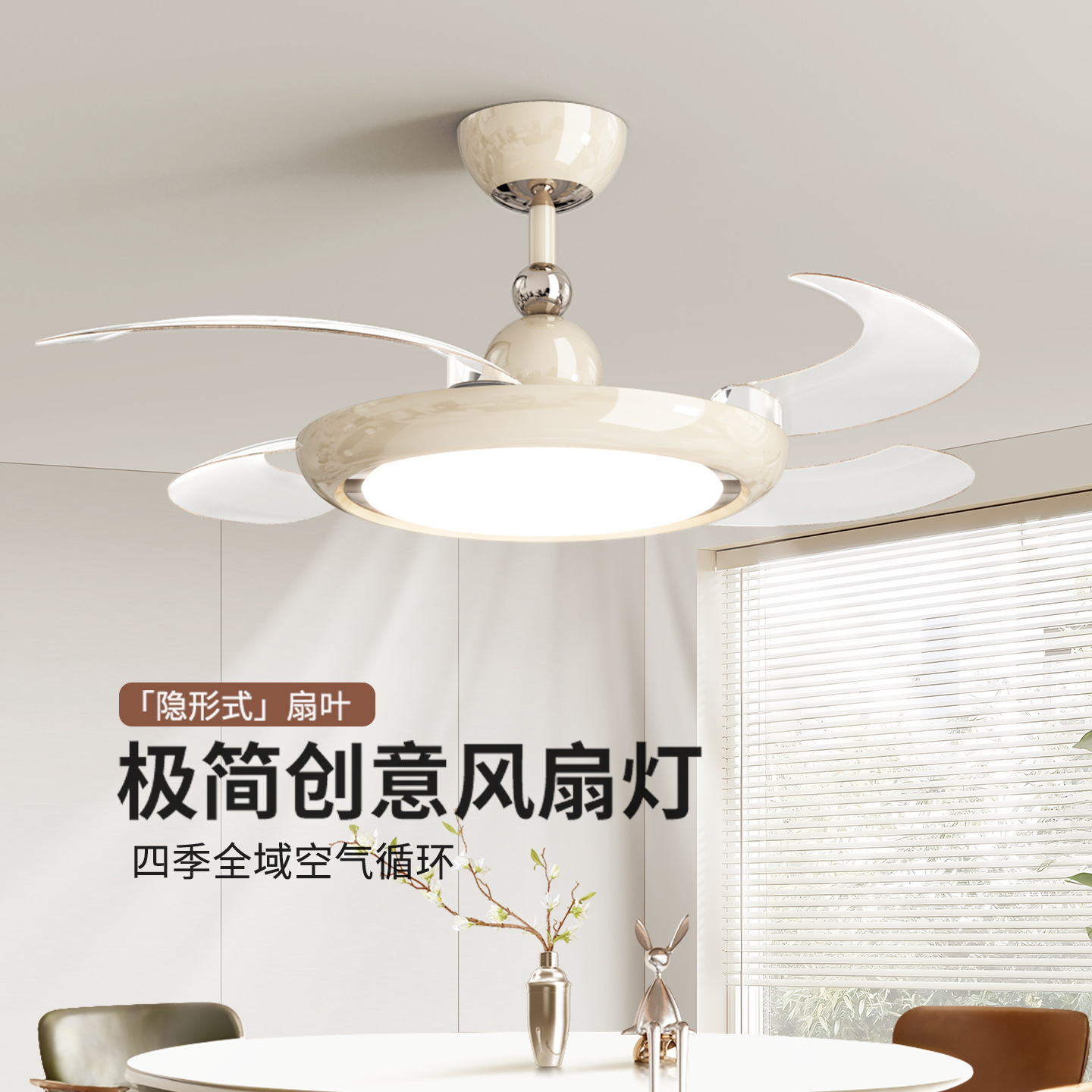 Lámpara de ventilador invisible francesa de viento crema moderna nueva casa silenciosa lámpara de comedor dormitorio lámpara de ventilador de techo 412L