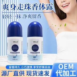 保健器具配件;身体护理套装;足浴液