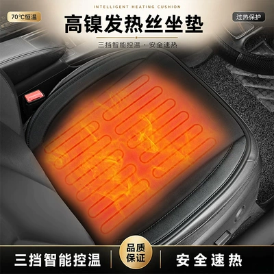 Cross-border new car heated seat: Multi-function pad