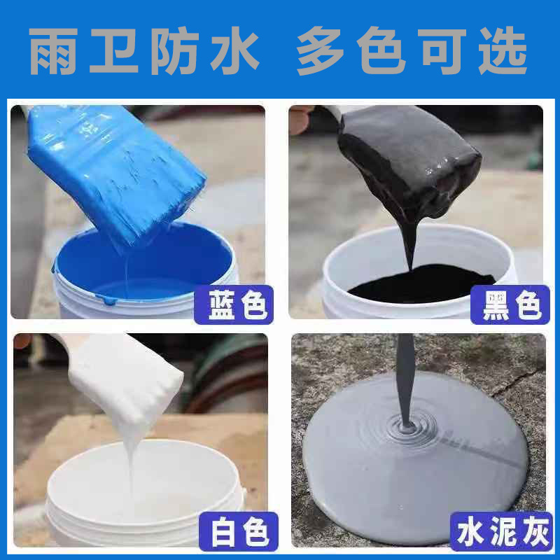 补漏王屋顶漏水防水材料房顶漏水防水胶裂缝堵漏王聚氨酯防水涂料|undefined