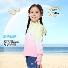2024新款渐变儿童防晒连帽男女童防晒UPF50+小女孩户外运动防晒衣
