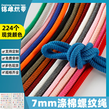 ��ɫ7mm�����ݼy�K���Sֱ�l������K�\��ѝ���K�������o��