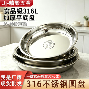 316L���P䓈A�P ���ö๦�ܲ˱P��ˤ�o�T���ʳ�Ì��òͱP���l