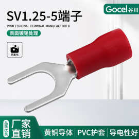 谷川SV1.25-5叉型预绝缘端头冷压接线端子Y形 接线端子
