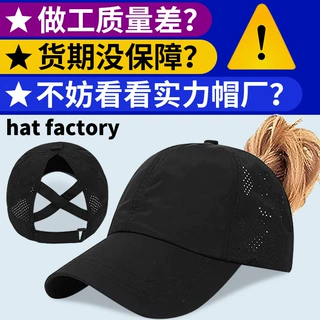 马尾辫帽棒球帽定制工厂生产十字交叉高圆髻速干运动帽子定做厂家