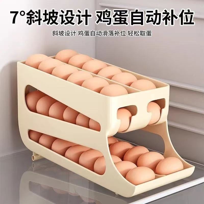 滑梯鸡蛋收纳盒4层梯式鸡蛋盒收纳冰箱侧门大容量自动滚蛋器厨房|undefined