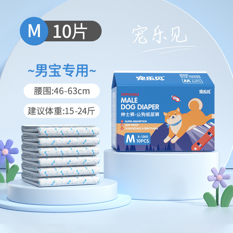 Chongle See 남아용 기저귀-M(약 7.5-12kg회 사용)