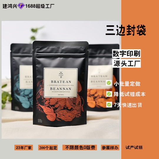Digital printing bronzing UV self-supporting bag dried fruit snacks eight side seal composite aluminum foil self-sealing self-supporting food packaging bag