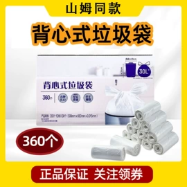 垃圾袋