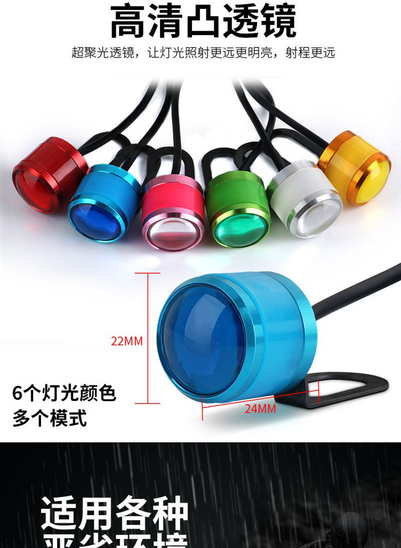 Cross-border direct supply motorcycle 23mm Eagle Eye light mirror light flash modified light 5630-3 colored light rearview mirror light shooting