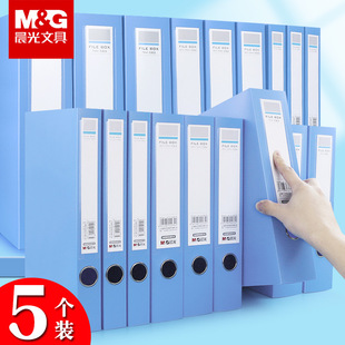 Chenguang a4 File Box 35/55/75mm Large File Box Blue Plastic Document Storage Box