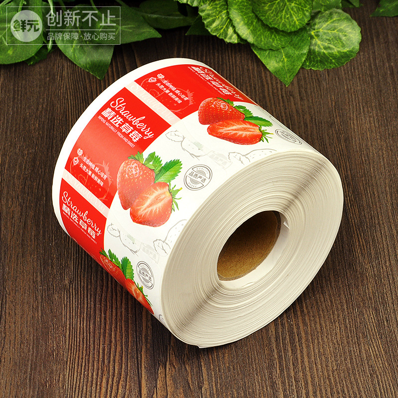 草莓标签打折不干胶圣女果贴纸水果