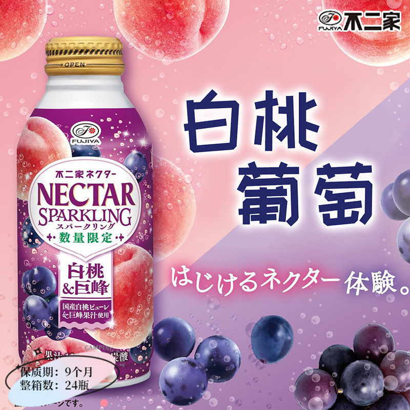 日本进口不二家白桃巨峰微碳酸饮料水蜜桃葡萄果汁可爱饮品铝罐装