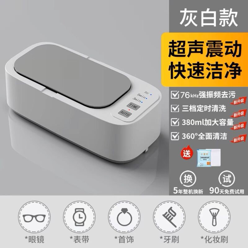 超声波洗眼镜机全自动多功能清洗器眼镜手表首饰便携式家用清洁机|undefined