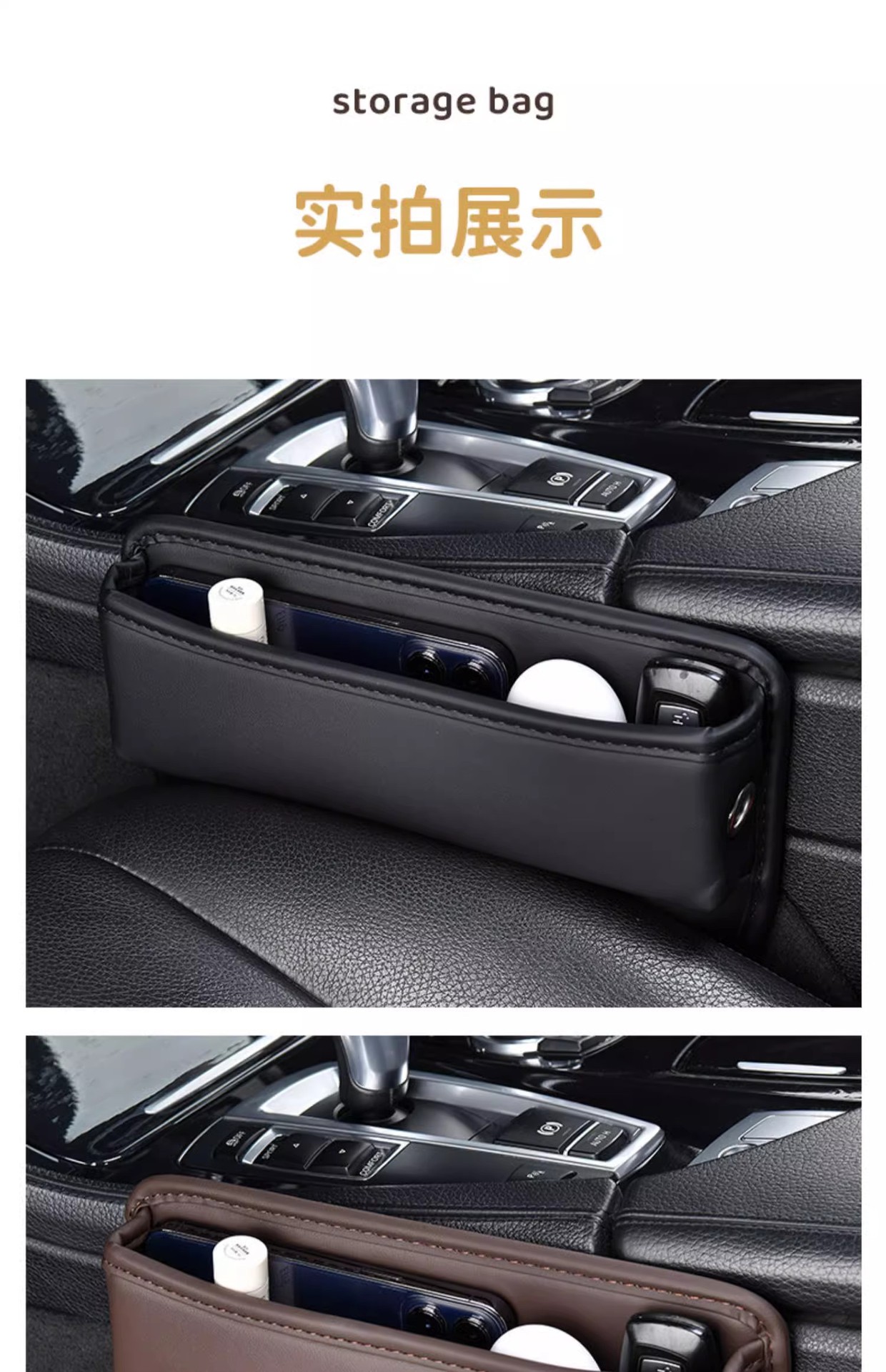 Cross-border car seat gap storage box multifunctional car mobile phone placement box central control side gap storage box