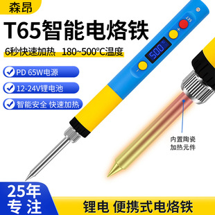 T65��������F��yʽ�{�غ�̨65W֧��QC/PD��는��@�a������F��