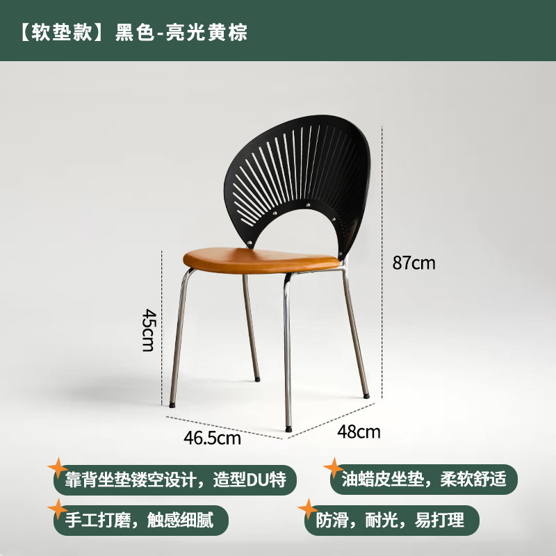 北欧实木贝壳椅餐椅家用简约复古太阳椅子中古茶桌木椅轻奢餐桌椅|undefined