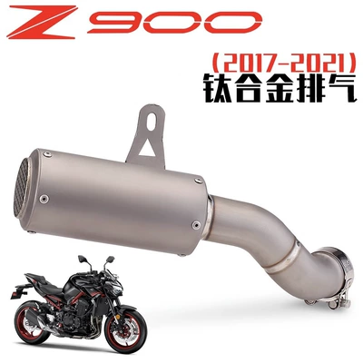 Exhaust pipe – Kawasaki Z900 modified exhaust - sc-one-piece-titanium-alloy