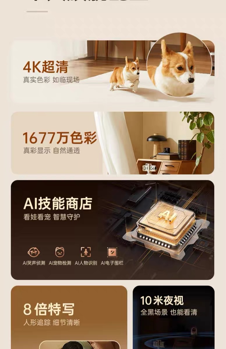 360 Smart AI Camera 9pro, 8-megapixel high-definition 4K call monitor, night vision, mobile phone remote monitoring details Picture