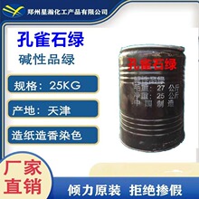 �����|��Ʒ�G ��ȸʯ�G Ⱦɫ������Ⱦ�ϼ���Ⱦɫľ��Ⱦɫ